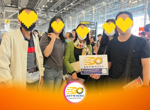 ภาพลูกค้า Go Anywhere